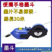 💥免運💥🚚便攜手卷墨斗 工地專用放線打線墨斗 劃線木工工具 大小號畫線器 自動墨斗 田島工具 木工工具 畫線器