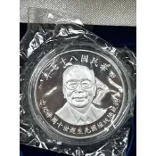 蔣經國逝世十週年紀念幣