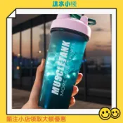 台灣出貨 百貨 生活 居家 免運 當天肌肉坦克搖搖杯子 蛋白搖粉杯 奶昔攪拌杯 健身運動女新款水杯正品 健身水杯 健身搖