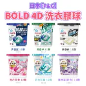 family2日本生活精品館 日本【P&G】 ARIEL 2021年新款 4D立體盒裝洗衣膠球 9 ~12顆入
