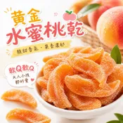 菓然心動 黃金水蜜桃乾 120g 休閒零食 果乾 蜜餞