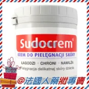 售完勿下【法國人】(SD003)英國 Sudocrem嬰兒尿布疹膏(屁屁霜) 萬用膏 250G(當天出貨) 
