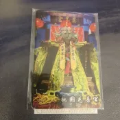 絕版品 桃園慈善宮廣澤尊王特製版悠遊卡