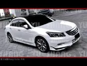 雅歌 HONDA ACCORD K13 前下巴 空力套件 2011 2012 2013 8.5代