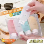 ❤台灣發貨+統編旅行分裝瓶出差套裝軟乳液瓶洗髮水洗手液化妝品旅行便攜擠壓式