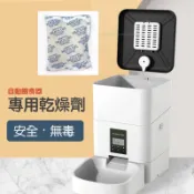 自動餵食器專用乾燥劑