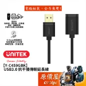 UNITEK優越者【Y-C459GBK】USB3.0 Type-A 公對母 抗干擾傳輸延長線/鍍金頭/原價屋