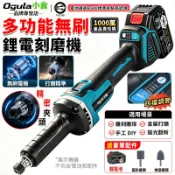 【Ogula小倉】打磨機 刻磨機 電動雕刻機 電動電磨機 無刷鋰電打磨機 精密夾頭/650W大功率 磨石機 無刷直磨機