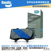 哈家人油shop BENDIX TOYOTA Vios 03~年 金屬鈦條紋 MKT 前煞車來令片 豐田 FF 奔德士 哈家人