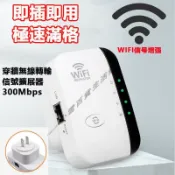 萬物優選鋪 18059人收藏WIFI放大器 擴展器 WIFI放大器 內置天線中繼 wifi增強器 WIFI強波器 訊號穩定 延伸訊器 網路