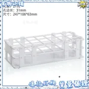 台灣出貨💎塑料試管架 組裝可拆13 16 20 25 30mm塑料離心管架 樣品瓶架