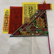 (店+)玄武山佛祖北極真武玄天上帝佛祖令旗黑令旗