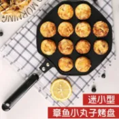 全場免運 章魚燒烤盤 章魚小丸子烤盤 雞蛋仔烤盤 章魚燒模具 日式櫻桃做章魚小丸子的鍋家用鵪鶉蛋燒烤盤機電磁爐不粘魚燒模