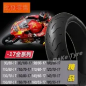 17寸摩託車真空胎80/90/110/120-130/140/150/160/60/70-17外輪胎 摩託車輪胎真空後胎