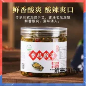 農家香脆酸菜250g罐 榨菜 正宗四川自製泡菜 下飯菜 醃菜 拌麵菜 老壇酸菜 鹹菜 香脆酸菜 炒酸菜