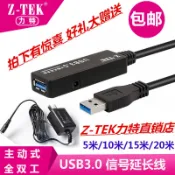 協貿國際日用品生活12館 力特 USB3.0延長線10米公對母加長帶供電電源信號放大器5 15米20m
