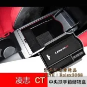 LEXUS 凌志 油電 CT200h CT200H CT 中央扶手盒 置物盒 儲物盒 收納盒 零錢盒 手機盒