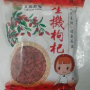 枸杞1斤600公克枸杞王特等最大顆6特！生機枸杞1斤〈蝦皮最便宜#貢果（市售最大特等#太陽農場#SGS檢驗合格【優美鮮