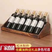 【可開發票】客廳實木紅酒架擺件覆古商用展示架葡萄酒架簡約斜放酒瓶架子