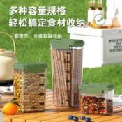 收納　日式家用五谷雜糧收納盒食品級小米桶防蟲豆子面粉儲存糧食儲米罐
