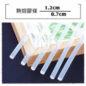 【九元生活百貨】台灣製 熱熔膠條 熔膠條 搭配熔膠槍使用 大小2款