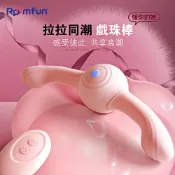 蘇菲雅情趣購物商城 Roomfun 拉拉同潮4頻遙控激震顫戲珠棒