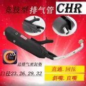 （可開發票）機車配件 CHR排氣管福喜 RSZ鬼火酷奇豪邁GY6改裝回壓靜音管排氣管4V手工管（滿額免運）