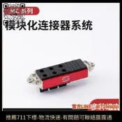 【現貨】史陶比爾模塊連接器CombiTac MC Staubli完全替代