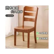 (店+)免運 全實木餐椅 餐桌椅子 家用凳子 靠背椅 中式原木椅 餐廳吃飯桌椅 兒童椅 客廳椅 木椅 椅子