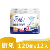 SILLACE 春風  超吸收廚房紙巾(巧撕設計)(120組x12捲)