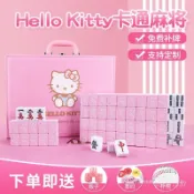 臺灣熱銷🔥手搓麻將牌家用卡通KT貓中大號HelloKitty麻將40號宿捨麻將 手持麻將  卡通麻將