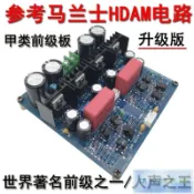 💕免運💕升級版HDAM純前級功放板hifi發燒甲類放大器DIY成品暖聲音高保真