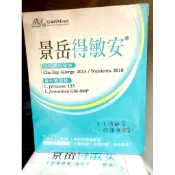 景岳 得敏安益生菌 即食粉包 30包 （2盒一組）益生菌 幼兒適用 全新 現貨