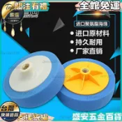 【汽車精品】進口5-6吋10-14-16mm汽車拋光打蠟海綿盤 藍黑黃棗紅色 細中粗拋研磨拋光輪 打蠟海綿 拋光 汽車