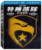 二手《特種部隊1+2》3D+2D三碟套裝版藍光BD(得利公司貨)(紅色通緝令.叢林奇航.海灘救護隊.玩命關頭8)巨石強森