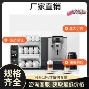 【台灣現貨】jura/優瑞全自動咖啡機a1瑞斯崔朵 意式 美式現磨一體機 進口