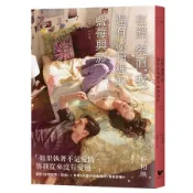 在熙，燒酒，我，還有冰箱裡的藍莓與菸【電影書衣版】[二手書_良好]0645 TAAZE讀冊生活