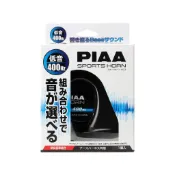 PIAA Car Horn 400Hz Combination Selectable Sound Horn Low To