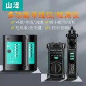 協貿國際日用品生活10館 山澤網絡尋線儀查線器多功能巡線儀測線儀網線帶電抗干擾網絡測試儀檢儀器巡線儀找網線電話線測通儀