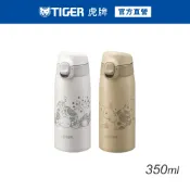TIGER虎牌 輕量彈蓋雙層不鏽鋼保溫瓶350ml(MCT-A351兒童水壺/保冰杯)