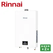RINNAI 林內 12L 屋內型強制排氣熱水器 RUA-1203WF(LPG/FE式)桶裝瓦斯
