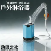 【自吸增压】 戶外電動自吸淋浴器 便攜簡易洗澡器 無線洗澡神器 充電式增壓花灑蓮蓬頭 露營淋浴洗澡器 工地宿舍洗澡沖洗器