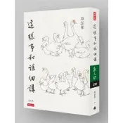 這樣事和誰細講（修訂版）/章詒和