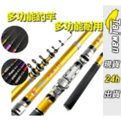 台灣出貨⚡ 釣竿 磯釣竿 釣魚竿 魚竿 甩竿 偷跑竿 競技釣竿 重磯竿 萬用竿 旅竿 溪流竿