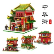 台灣出貨💫 建築積木拼圖 積木玩具 模型擺件 兒童益智創意微顆粒中華街景積木國風建築古風拼裝立體模型禮盒