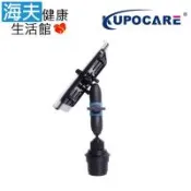 海夫健康生活館 kupocare KUPO車用杯架式平板電腦支架(KM-302)