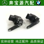 吉宅良品 配件八八折~適配寶馬E90大燈E60車身E66高度E46傳感器X5水平X1調節器X3 X6E70