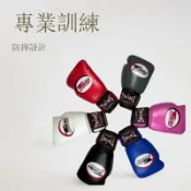 無限極台灣館 泰拳手套 拳擊手套 搏擊手套 專業訓練 散打拳套 boxinggloves 男女適用 高彈海綿 耐磨皮革 透氣舒適 12盎司 黑紅藍三色