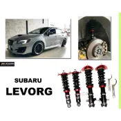小亞車燈改裝＊全新 SUBARU LEVORG BC 避震器 V1 TYPE 30段阻尼高低軟硬可調