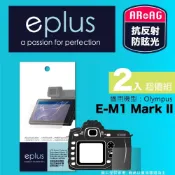 eplus 光學專業型保護貼2入 E-M1 Mark II (適用 Olympus)